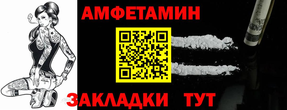 Амфетамин 97% Нефтекамск