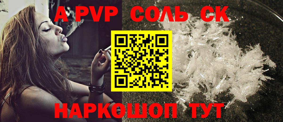 A PVP Нефтекамск