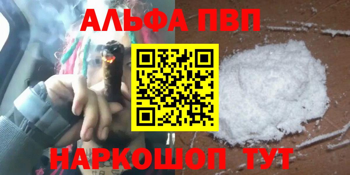 A PVP Соль Нефтекамск