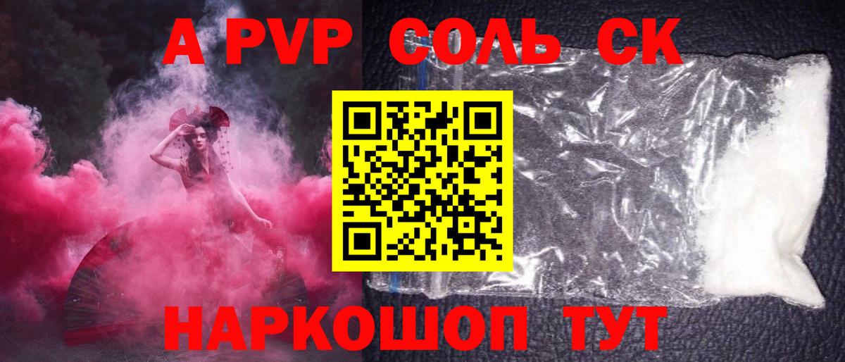 Alpha PVP крисы CK  Альфа ПВП Crystall  Вход с VPN  закладка  Нефтекамск 