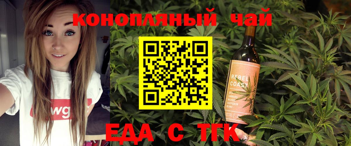 Cannafood конопля Нефтекамск