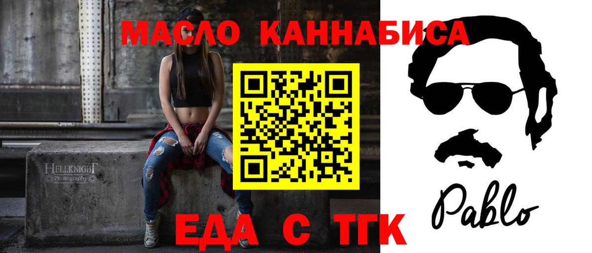 Нефтекамск  Печенье с ТГК марихуана  Вход с VPN 