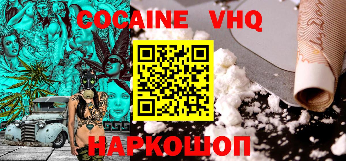 Кокаин Columbia Нефтекамск