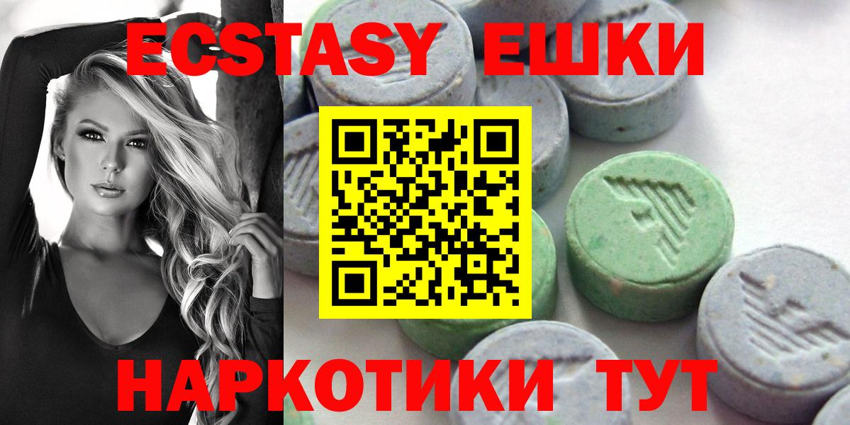 Нефтекамск  ЭКСТАЗИ  Вход с VPN  Экстази круглые  ЭКСТАЗИ Дубай 
