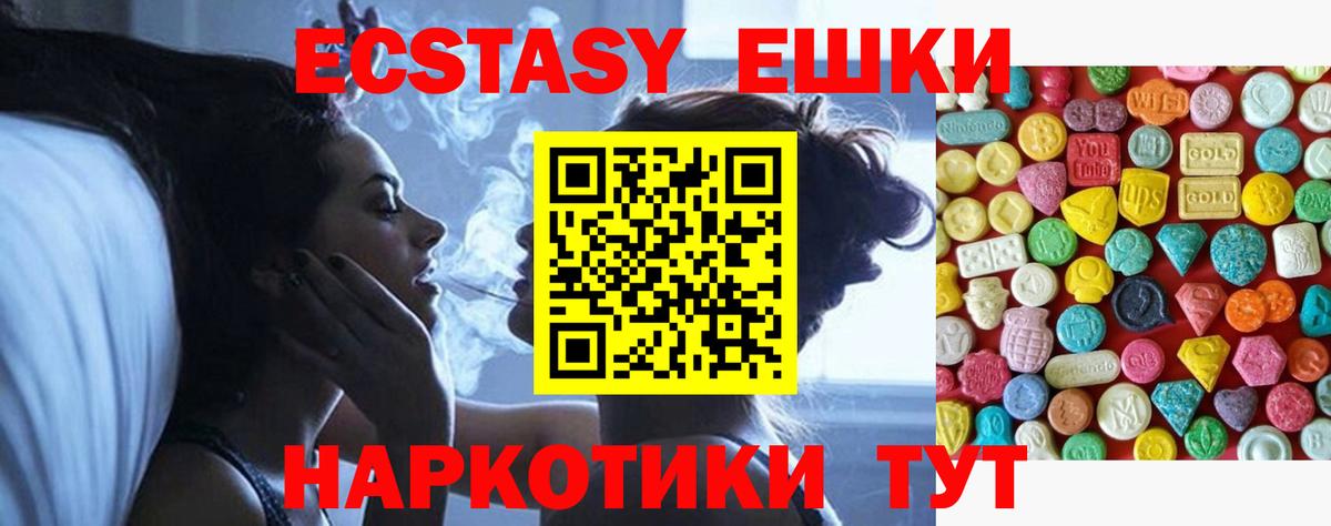 ЭКСТАЗИ таблы Нефтекамск