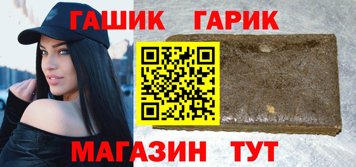 Гашиш hashish Нефтекамск