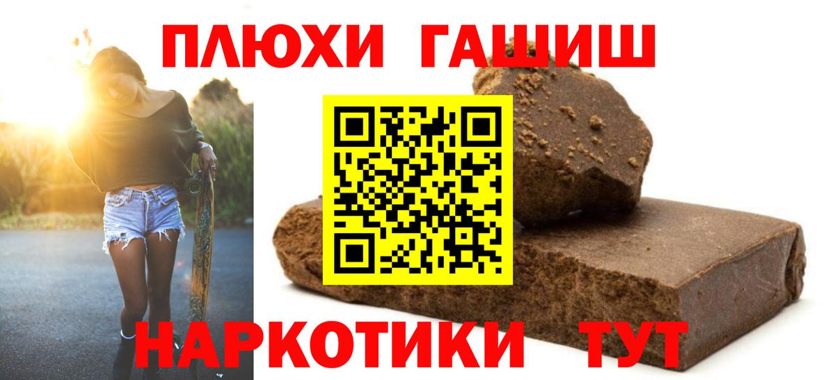 Гашиш хэш  Вход с VPN  Гашиш Premium  Нефтекамск 