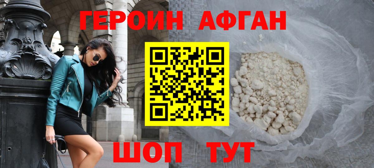 ГЕРОИН гречка Нефтекамск