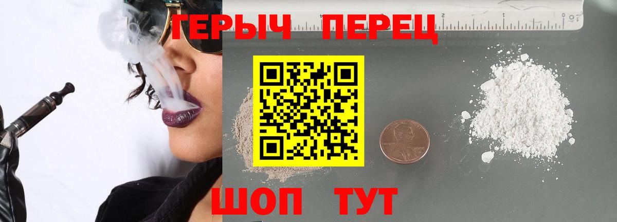 ГЕРОИН  Героин гречка  Вход с VPN  Нефтекамск 
