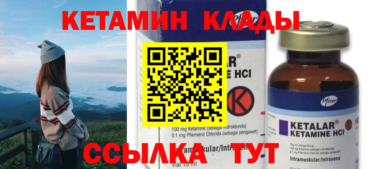 КЕТАМИН VHQ Нефтекамск