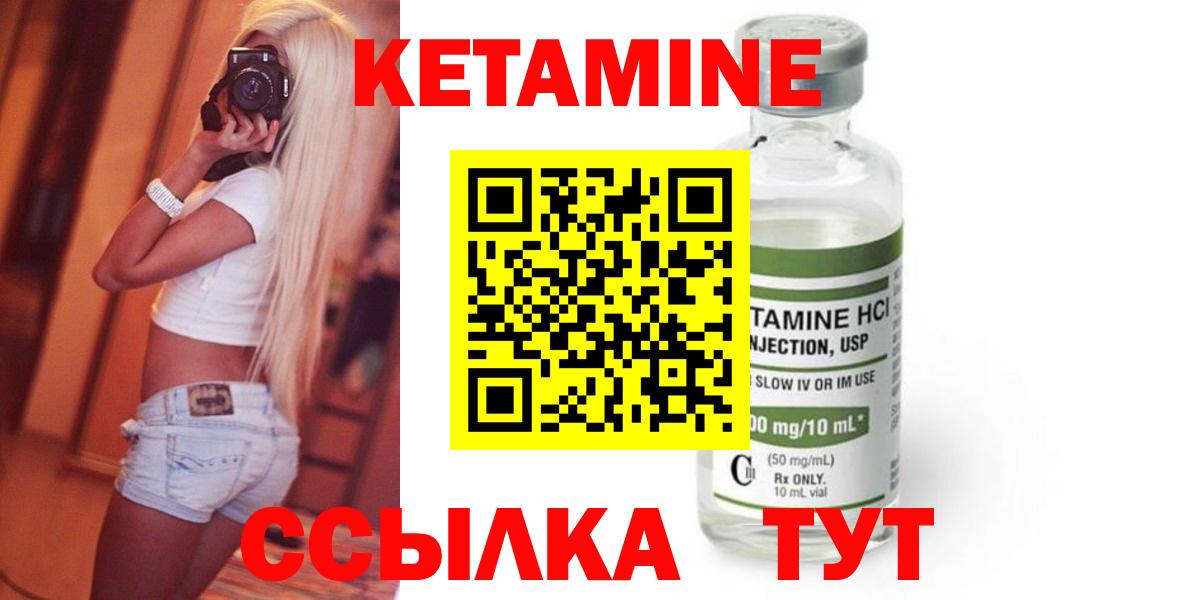 Нефтекамск  Кетамин VHQ  Вход с VPN 
