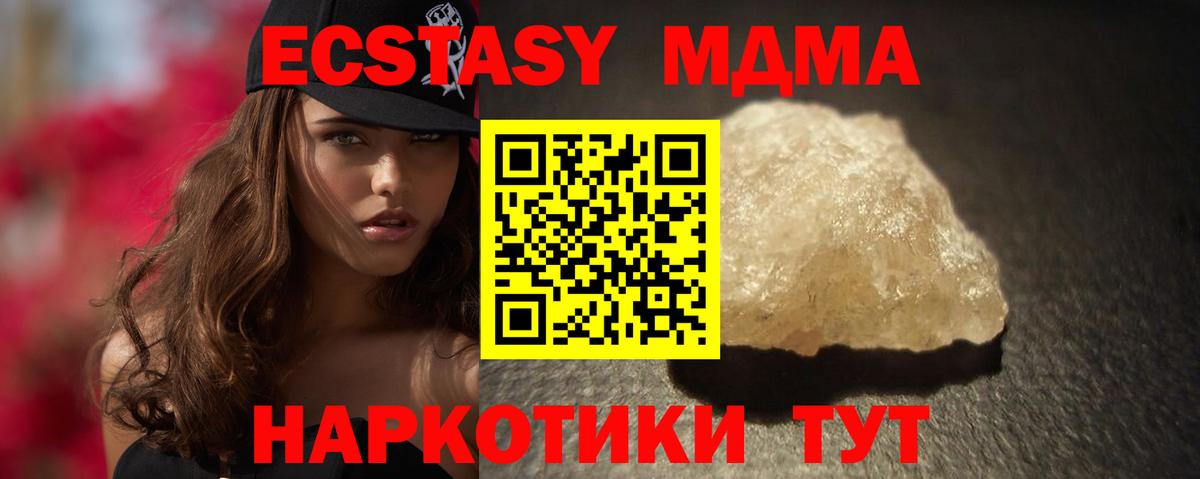 МДМА VHQ  Вход с VPN  Нефтекамск 