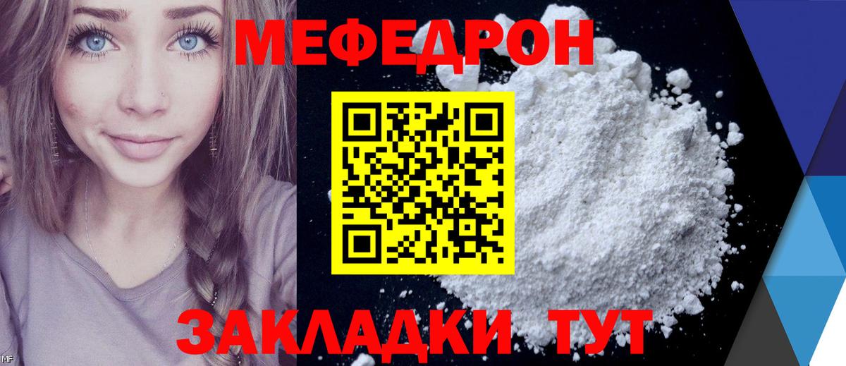 Нефтекамск  Мефедрон  blacksprut рабочий сайт  Мефедрон мяу мяу  МЕФ  МЯУ-МЯУ мука  Вход с VPN 