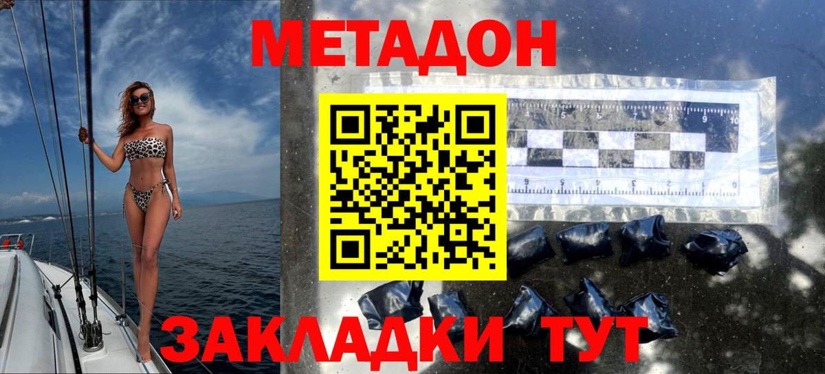 Нефтекамск  Метадон VHQ  МЕТАДОН VHQ  Вход с VPN 