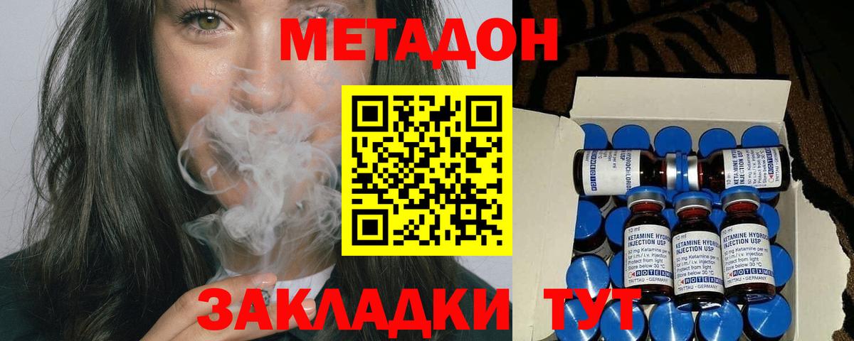 Метадон белоснежный Нефтекамск