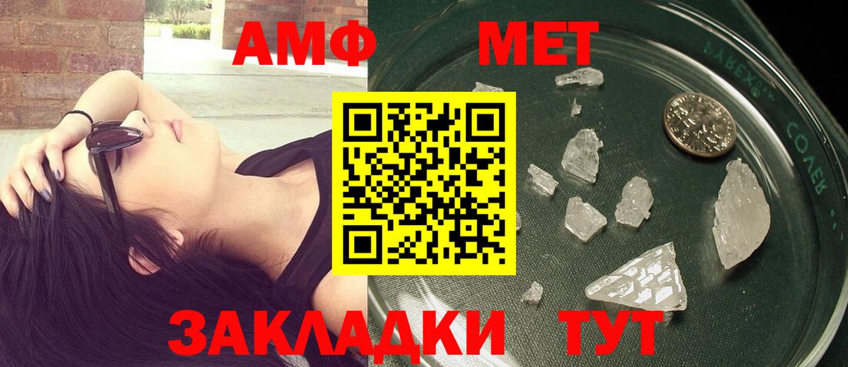 Первитин Methamphetamine  Вход с VPN  Первитин Methamphetamine  Нефтекамск 